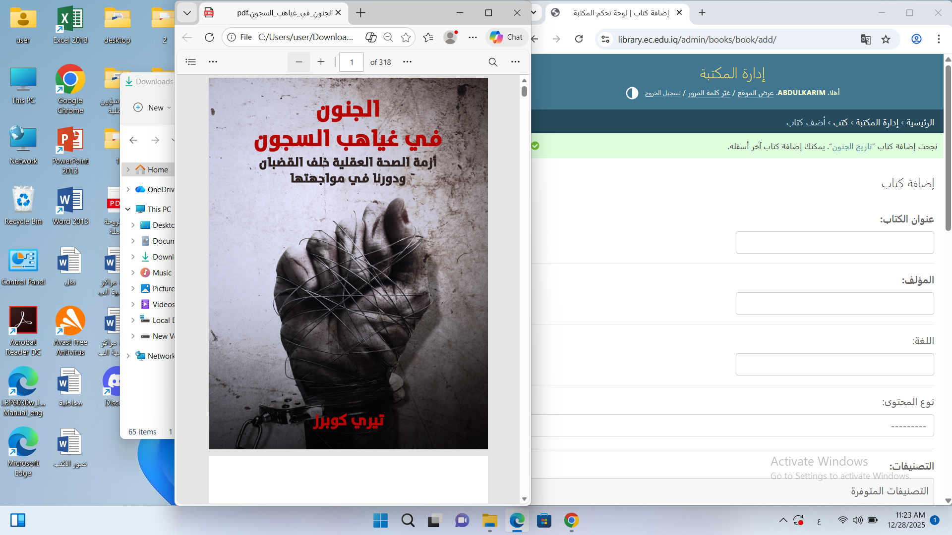 الجنون في غياهب السجون