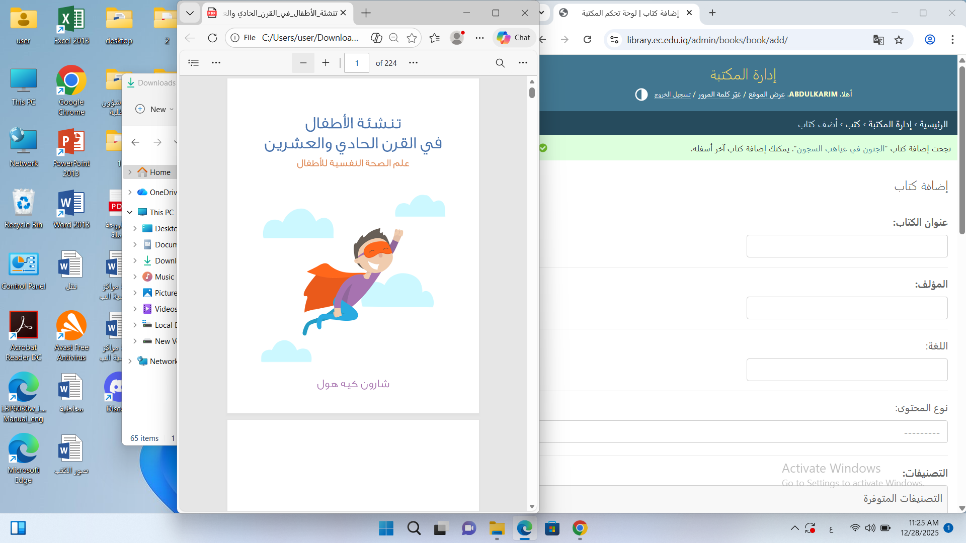 تنشئة الاطفال في القرن الحادي والعشرين