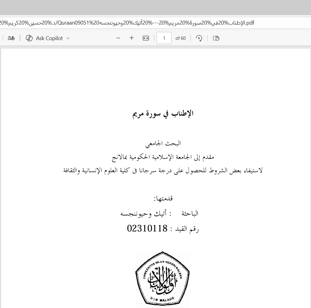 الاطناب في سورة مريم Cover
