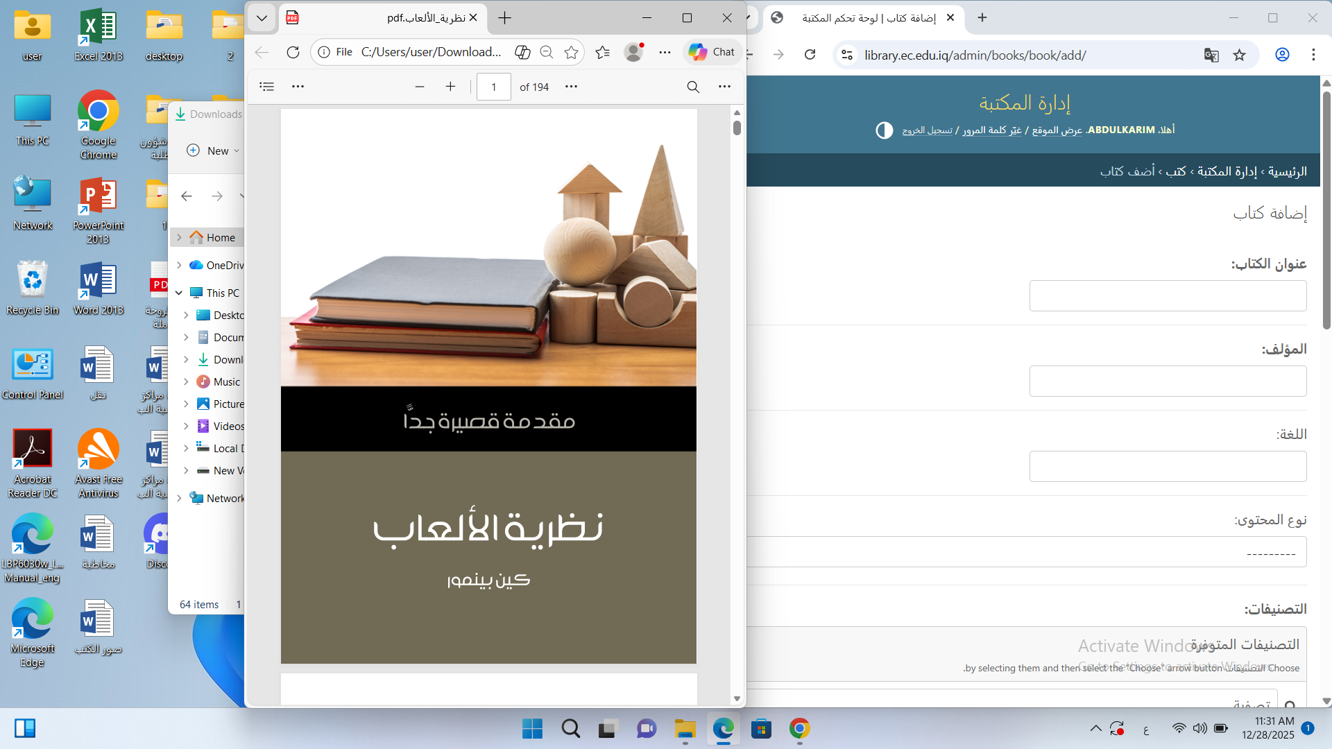 نظرية الالعاب