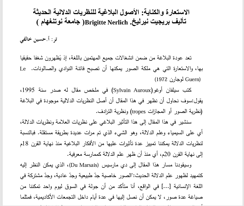 الاستعارة والكناية Cover