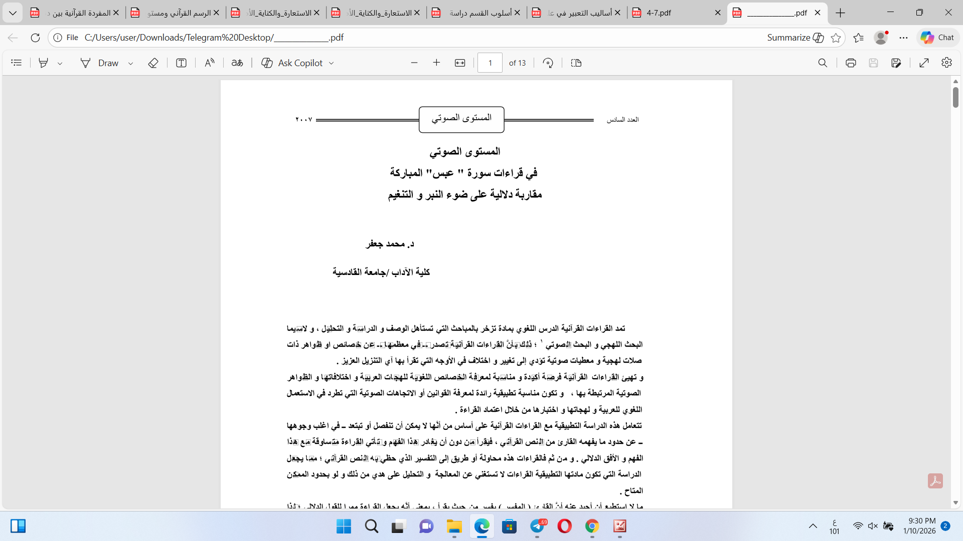 المستوى الدلالي في قراءات سور عبس Cover