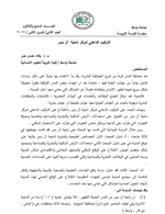 التركيب الداخلي لمركز ناحية ال بدير Cover