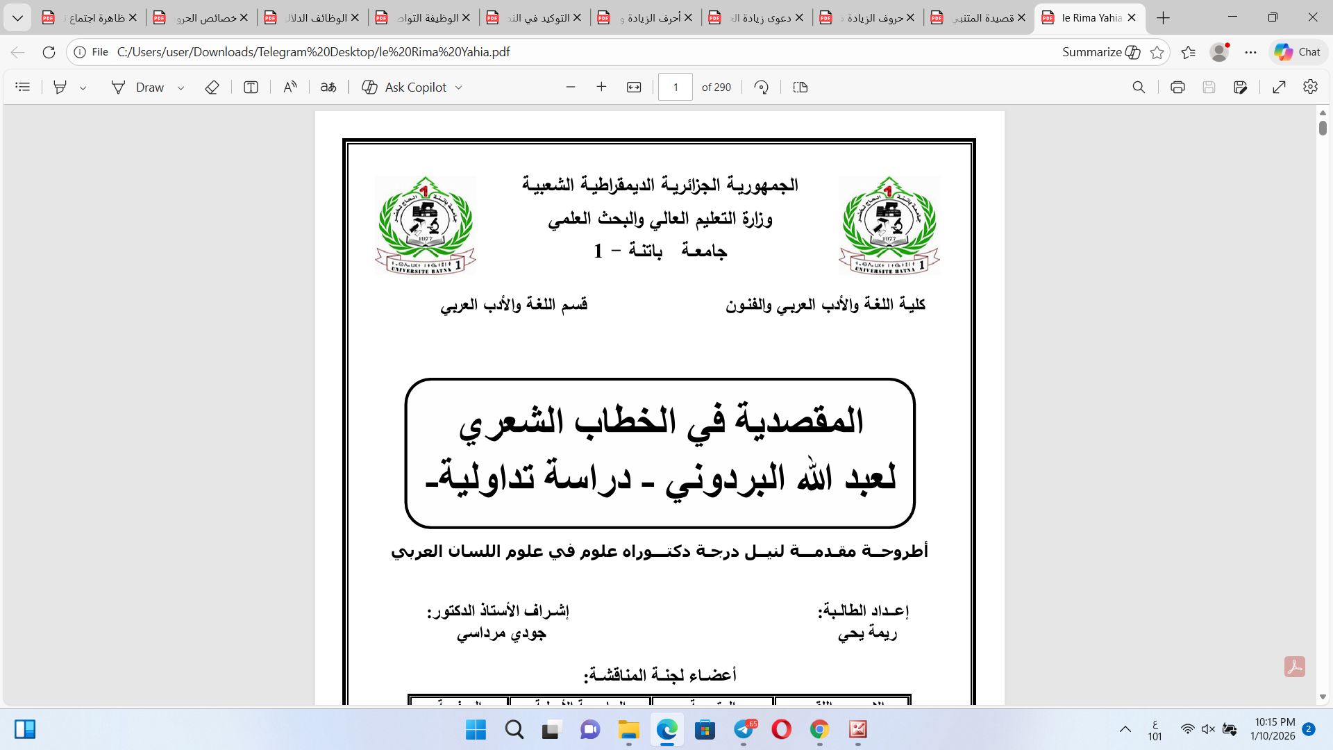 المقصدية في الخطاب الشعري لعبدالله البردوني دراسة أسلوبية Cover