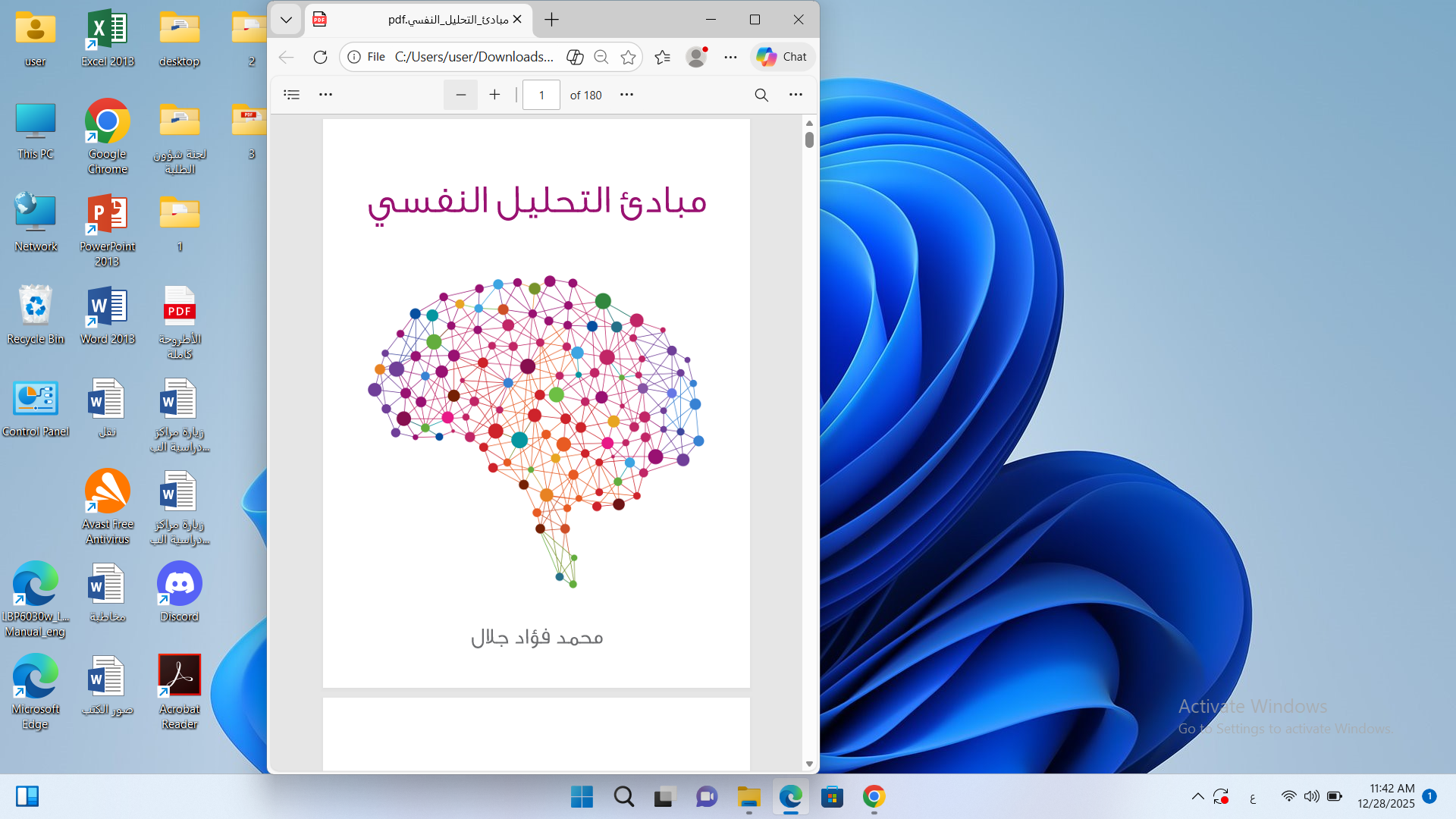 مباديء التحليل النفسي