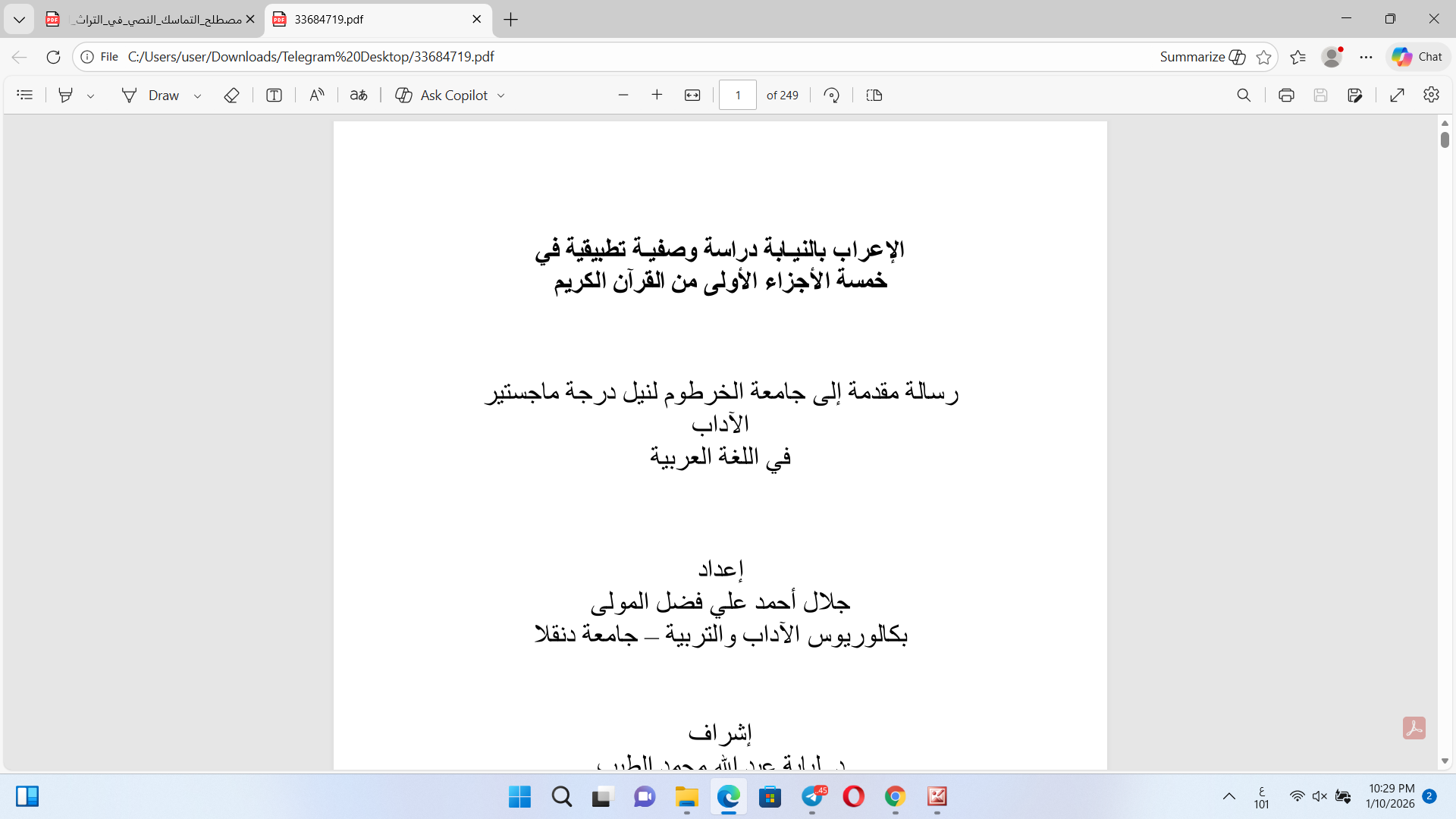 الاعراب بالنيابة