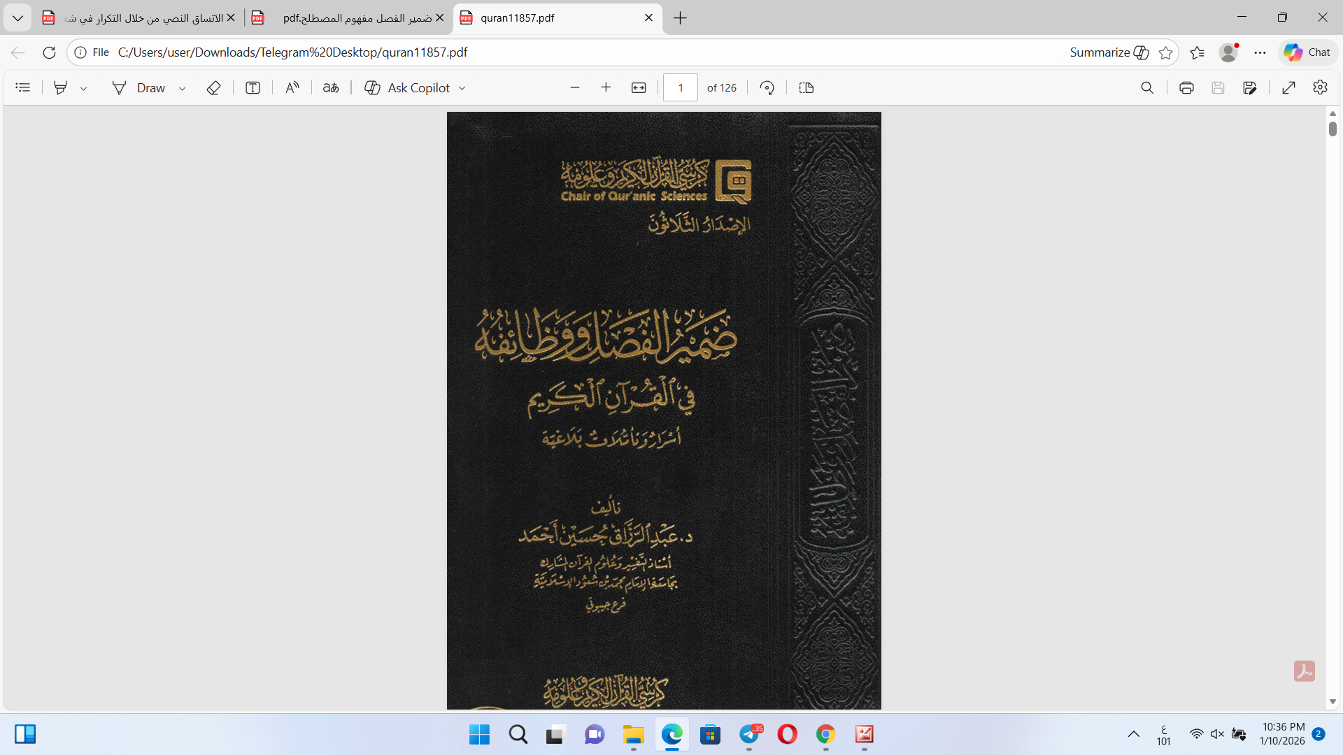 ضمير الفصل ووظائفه في القرآن الكريم Cover
