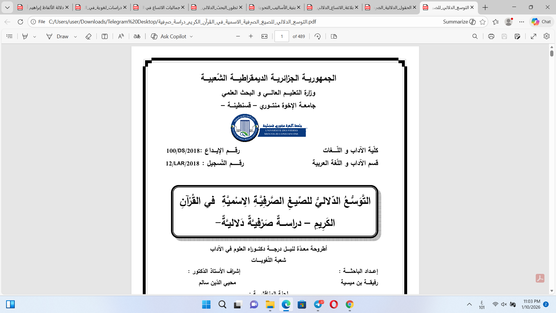 التوسع الدلالي للصيغ الصرفية الاسمية في القرآن الكريم Cover
