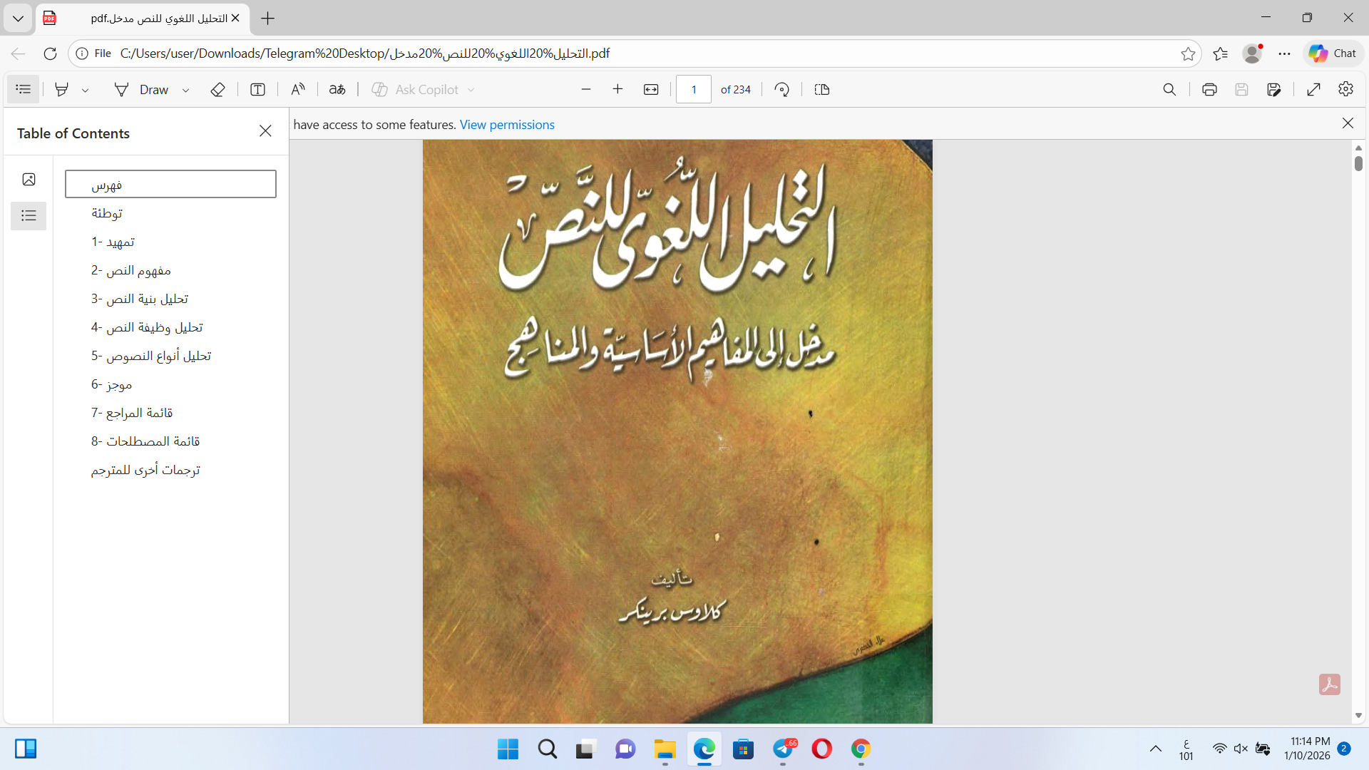 التحليل اللغوي للنص Cover