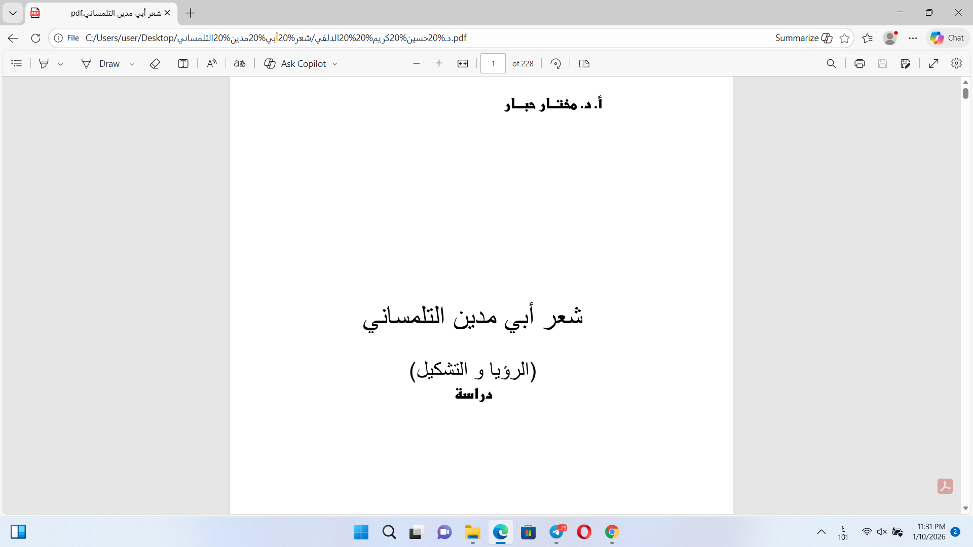 شعر أبي مدين التلمساني Cover