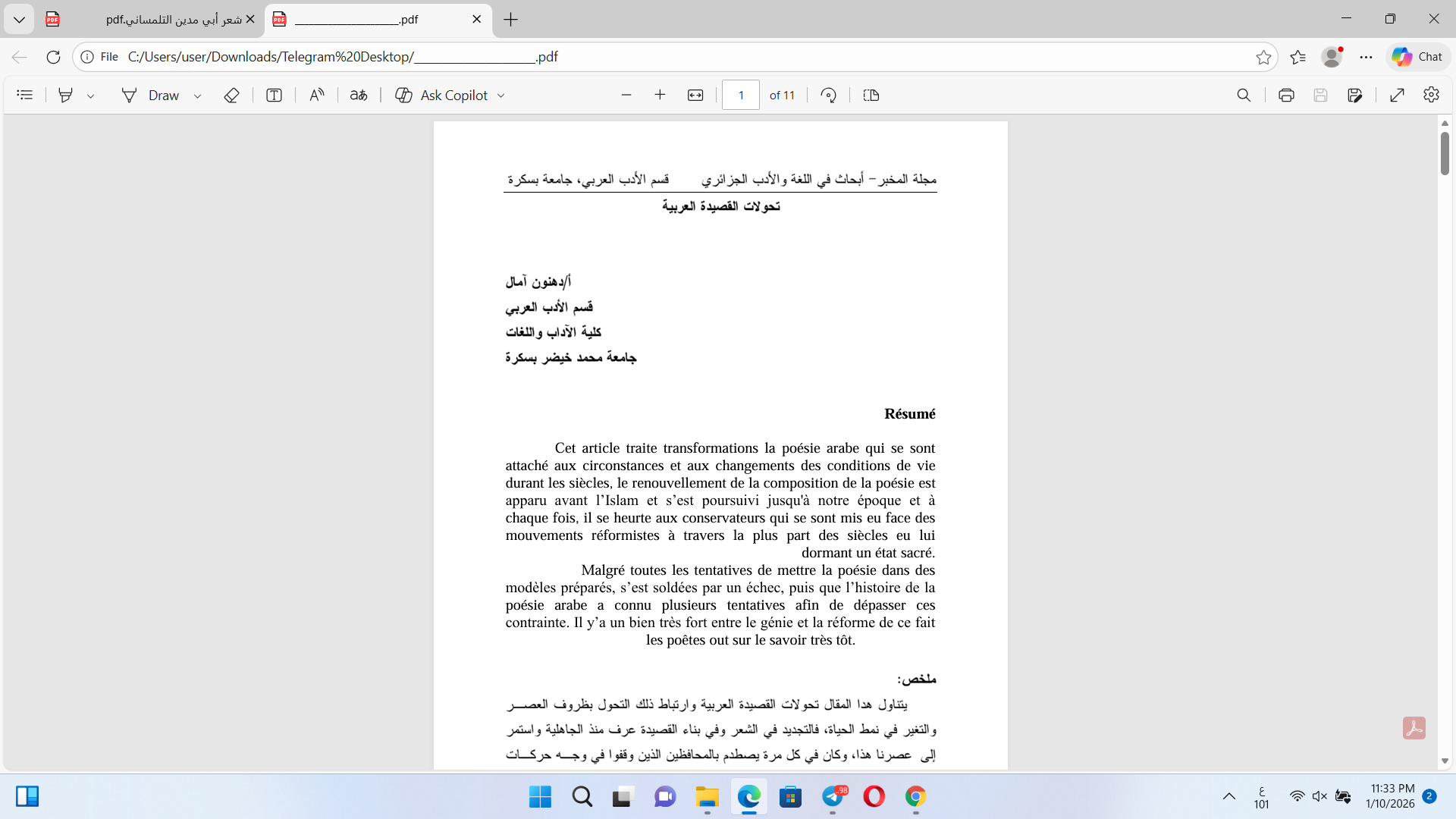 تحولات القصيدة العربية Cover