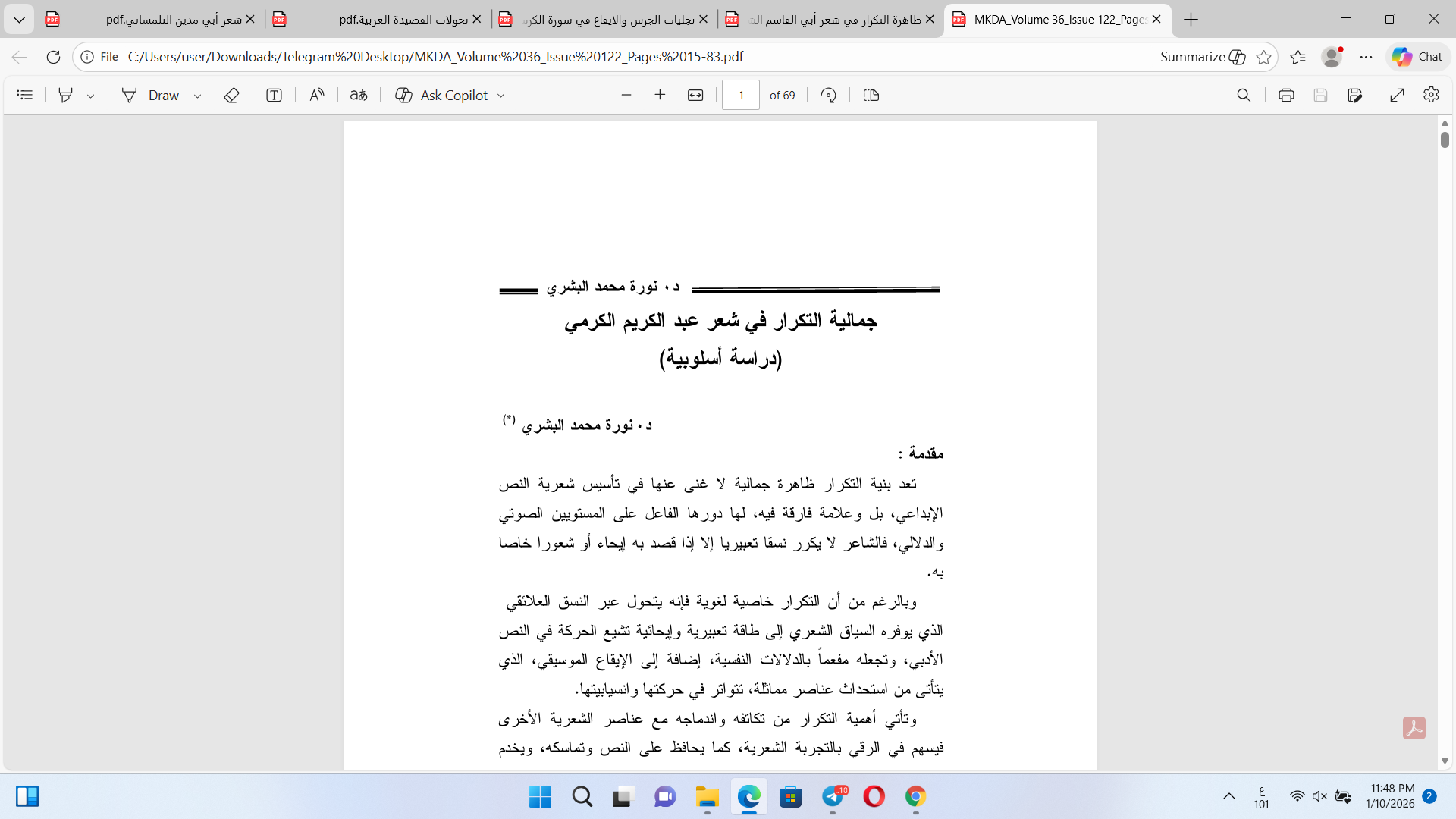جمالية التكرار في شعر عبد الكريم الكرمي دراسة أسلوبية Cover