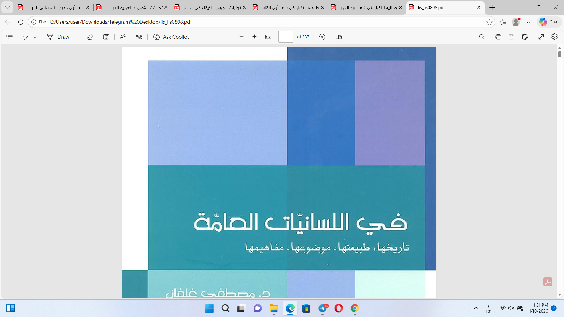 في اللسانيات العامة Cover