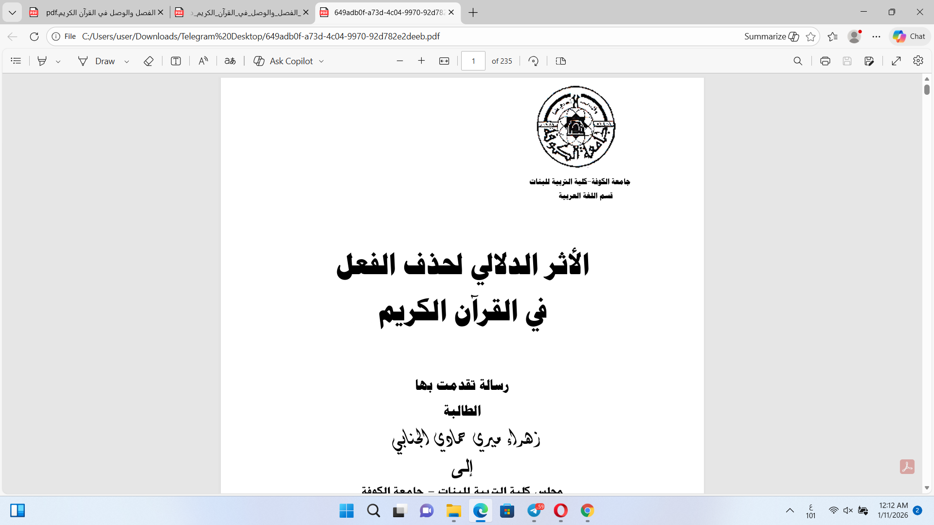 الأثر الدلالي لحذف الفعل في القرآن الكريم