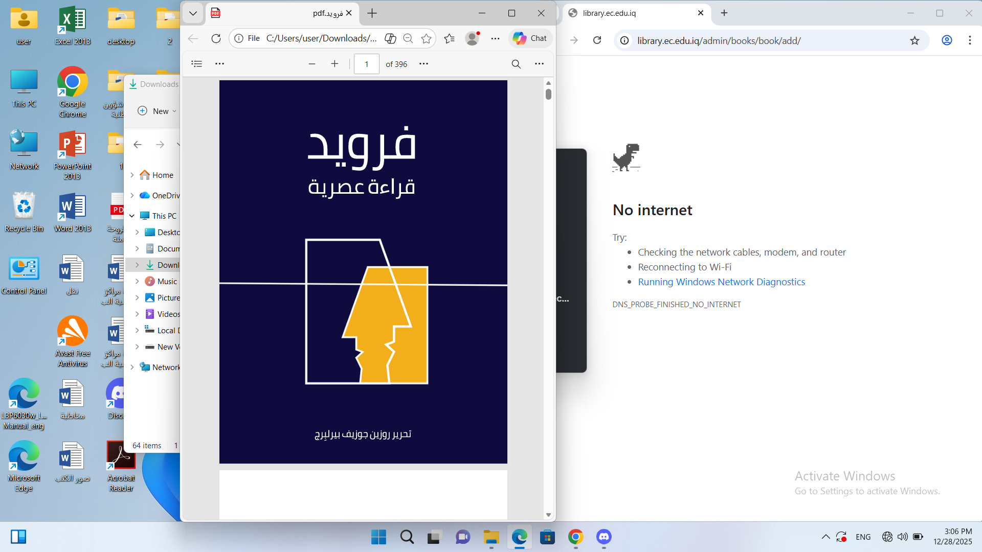 فرويدقراءة عصرية