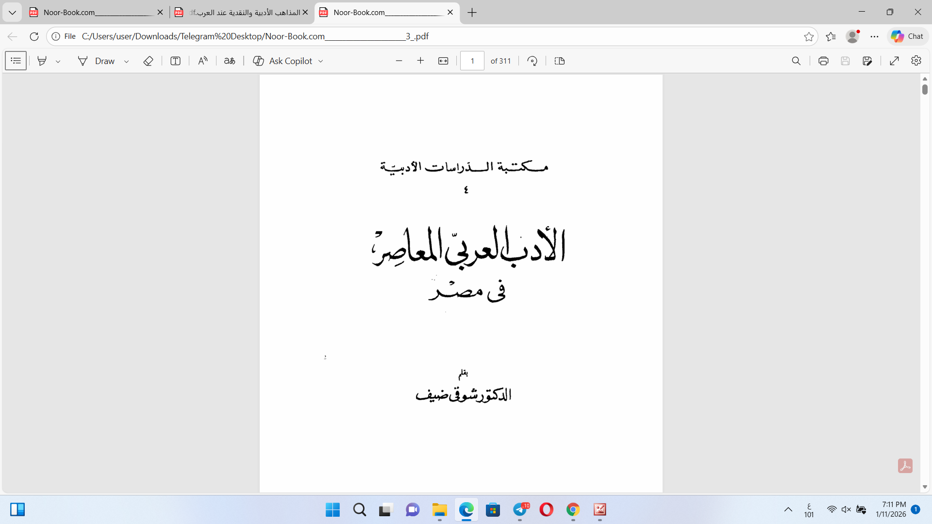 الأدب العربي المعاصر في مصر