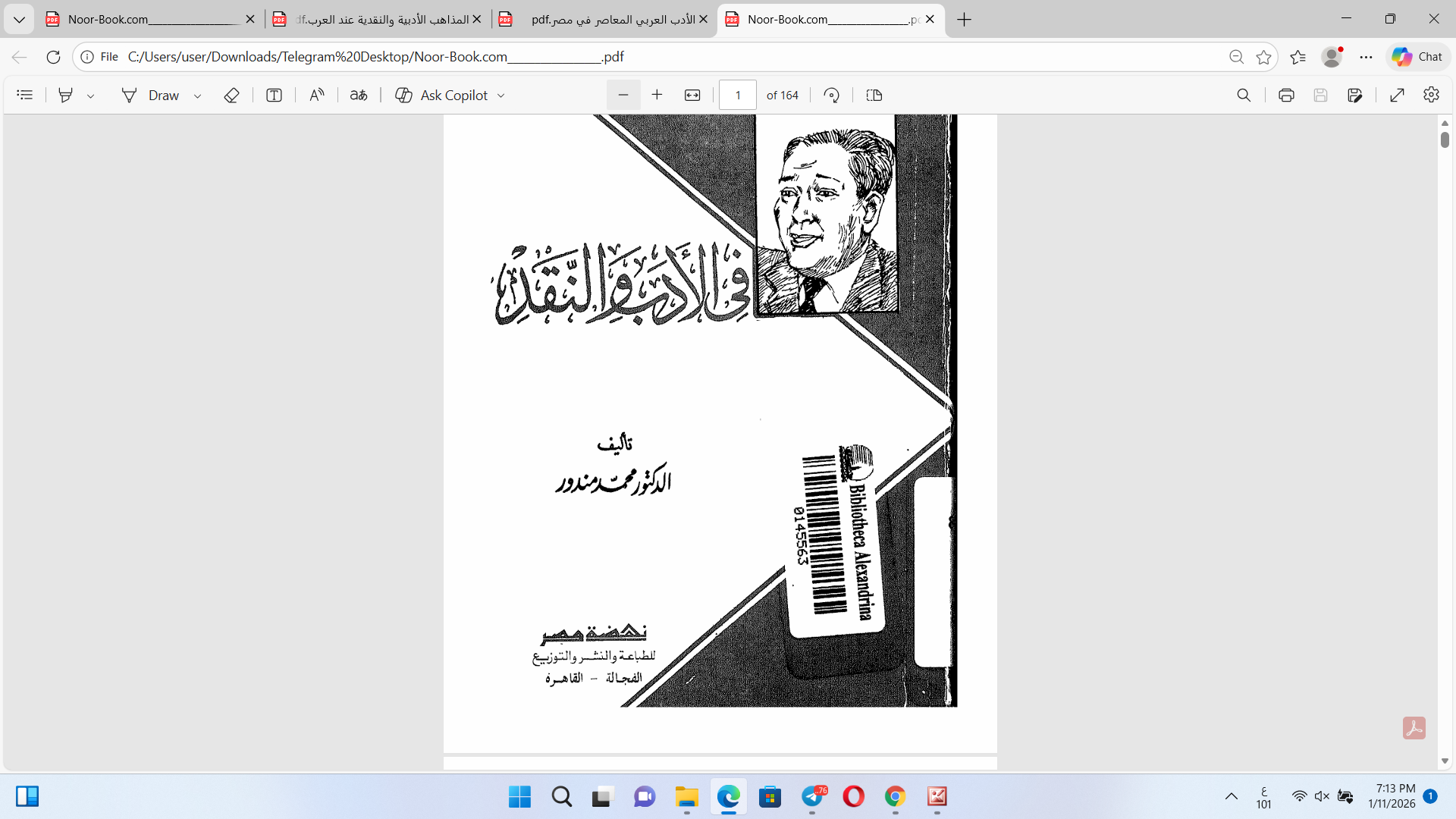 في الأدب والنقد Cover