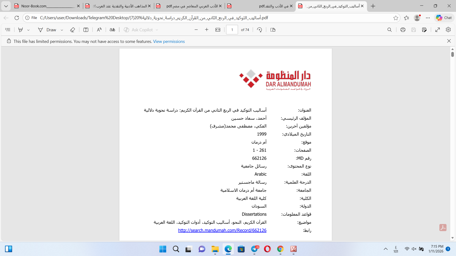 أساليب التوكيد في الربع الثاني من القرآن الكريم دراسة نحوية دلالية Cover