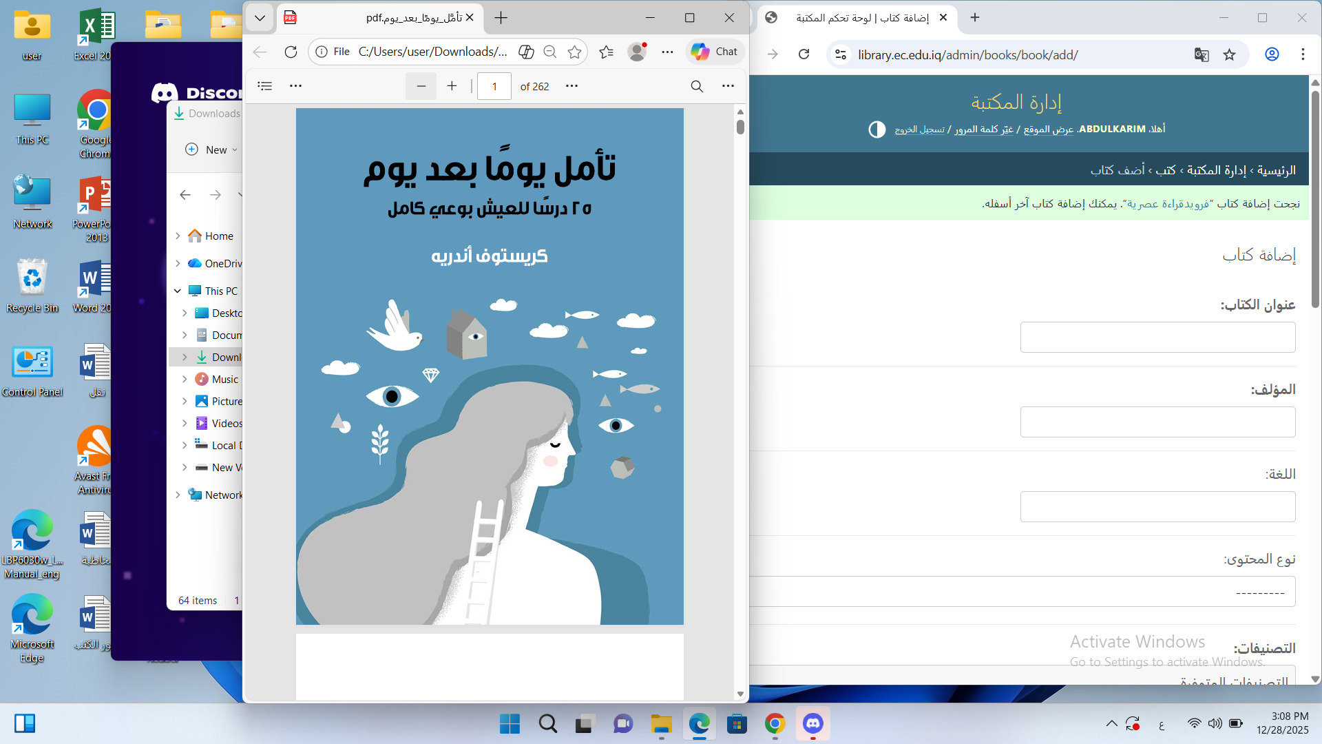 تأمل يوما بعد يوم