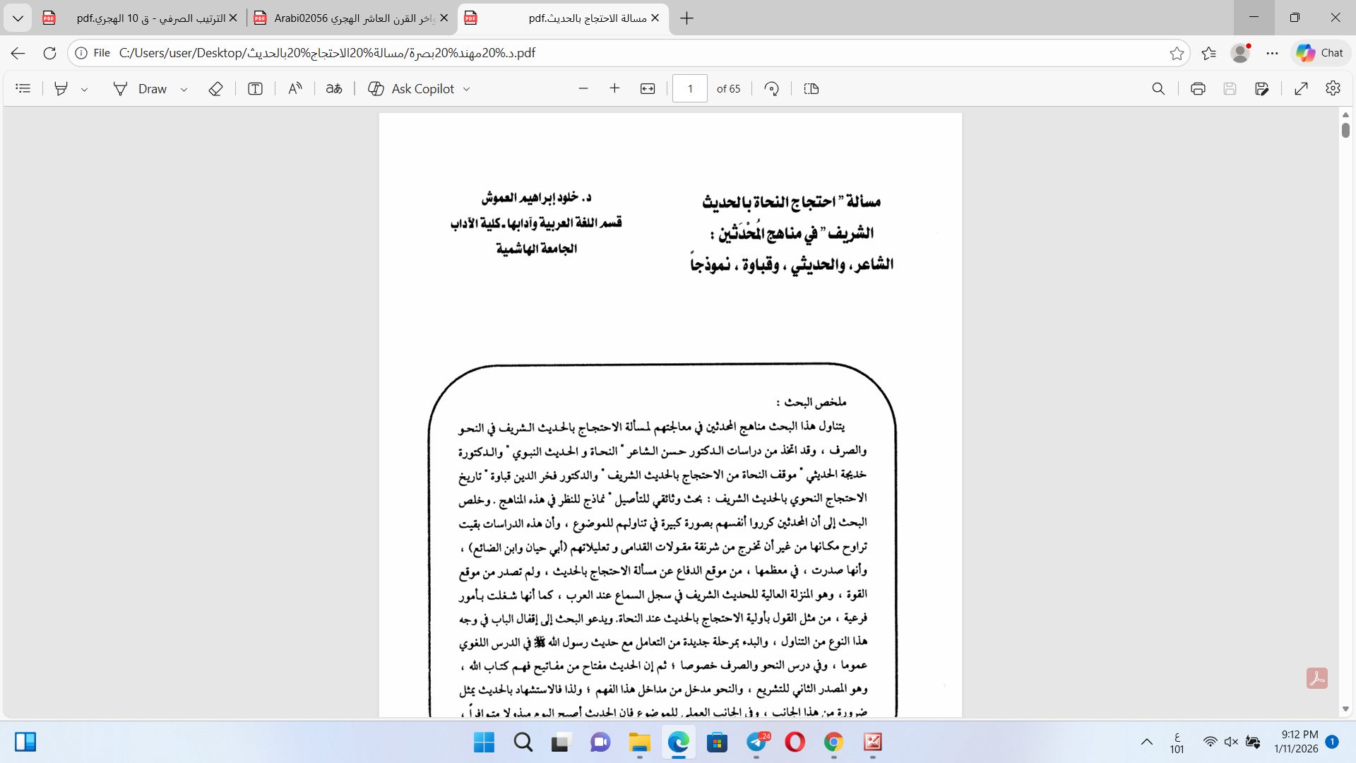رسالة الاشتقاق لابن السراج 316ه Cover