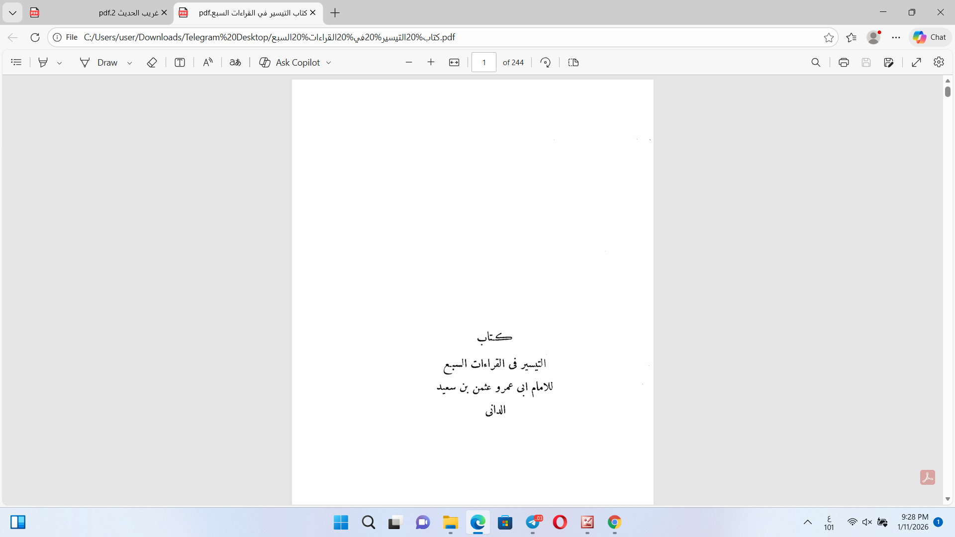كتاب التيسير في القراءات السبع