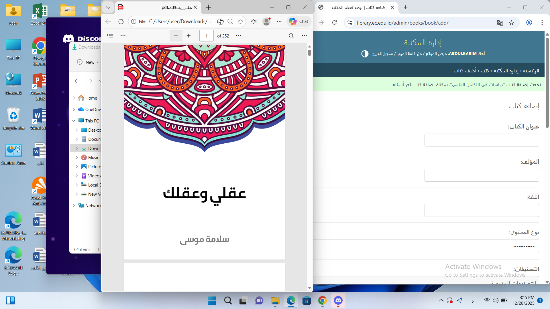 عقلي وعقلك