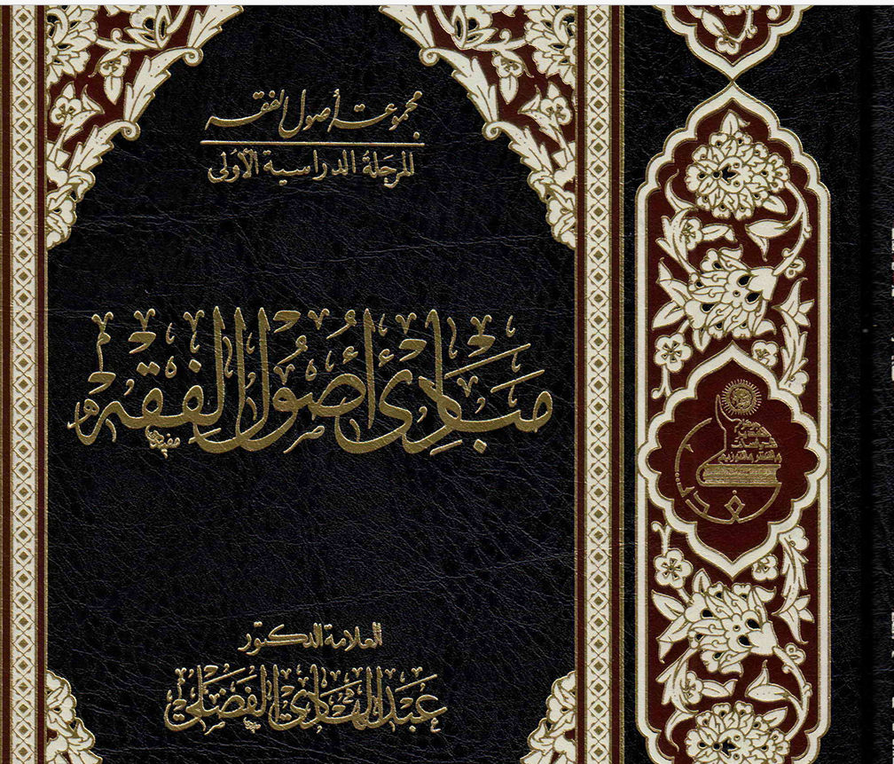 خلاصة المنطق Cover