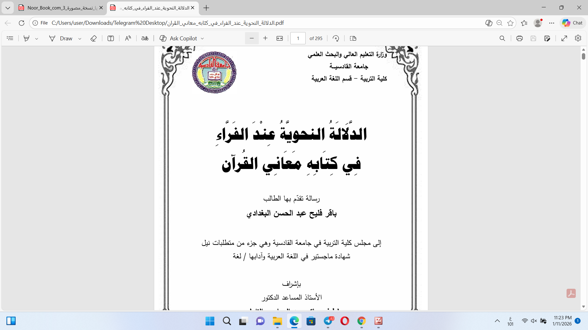 الدلالة النحوية عند الفراء في كتابه معاني القرآن Cover
