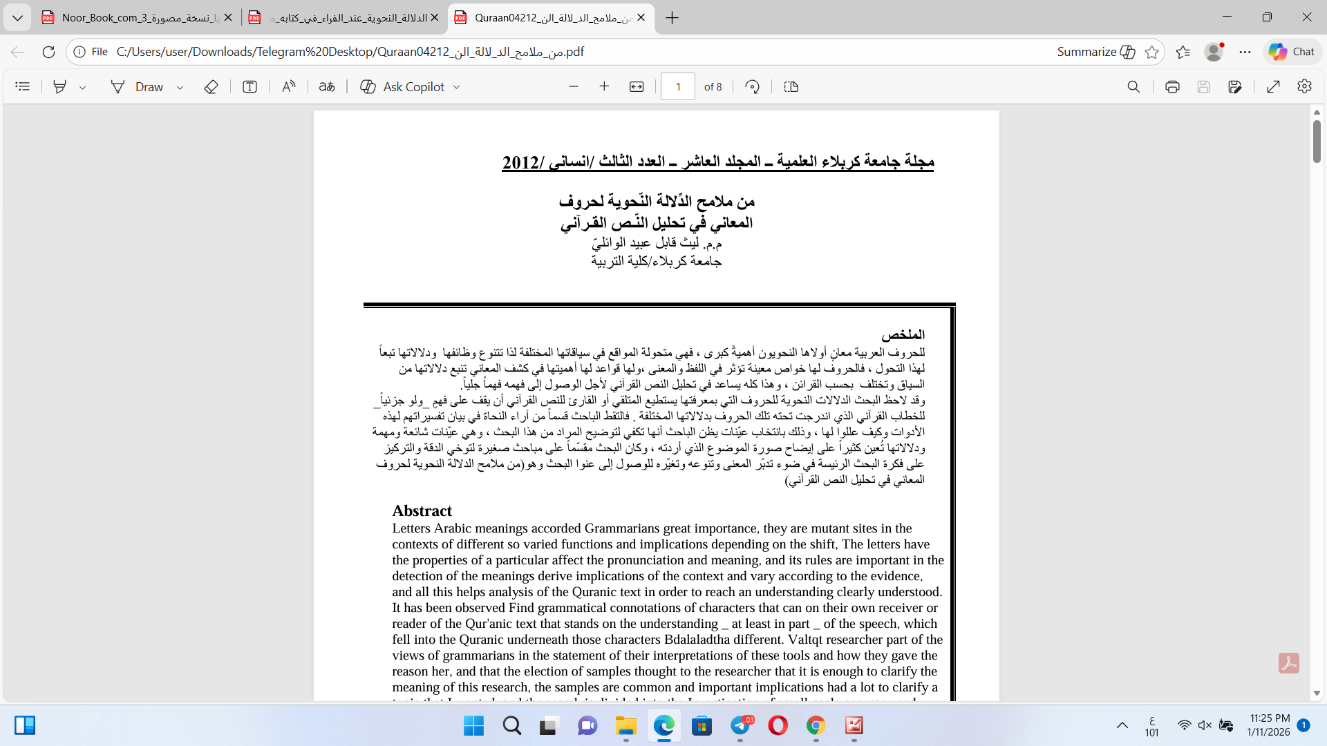 من ملامح الدلالة النحوية لحروف المعاني Cover