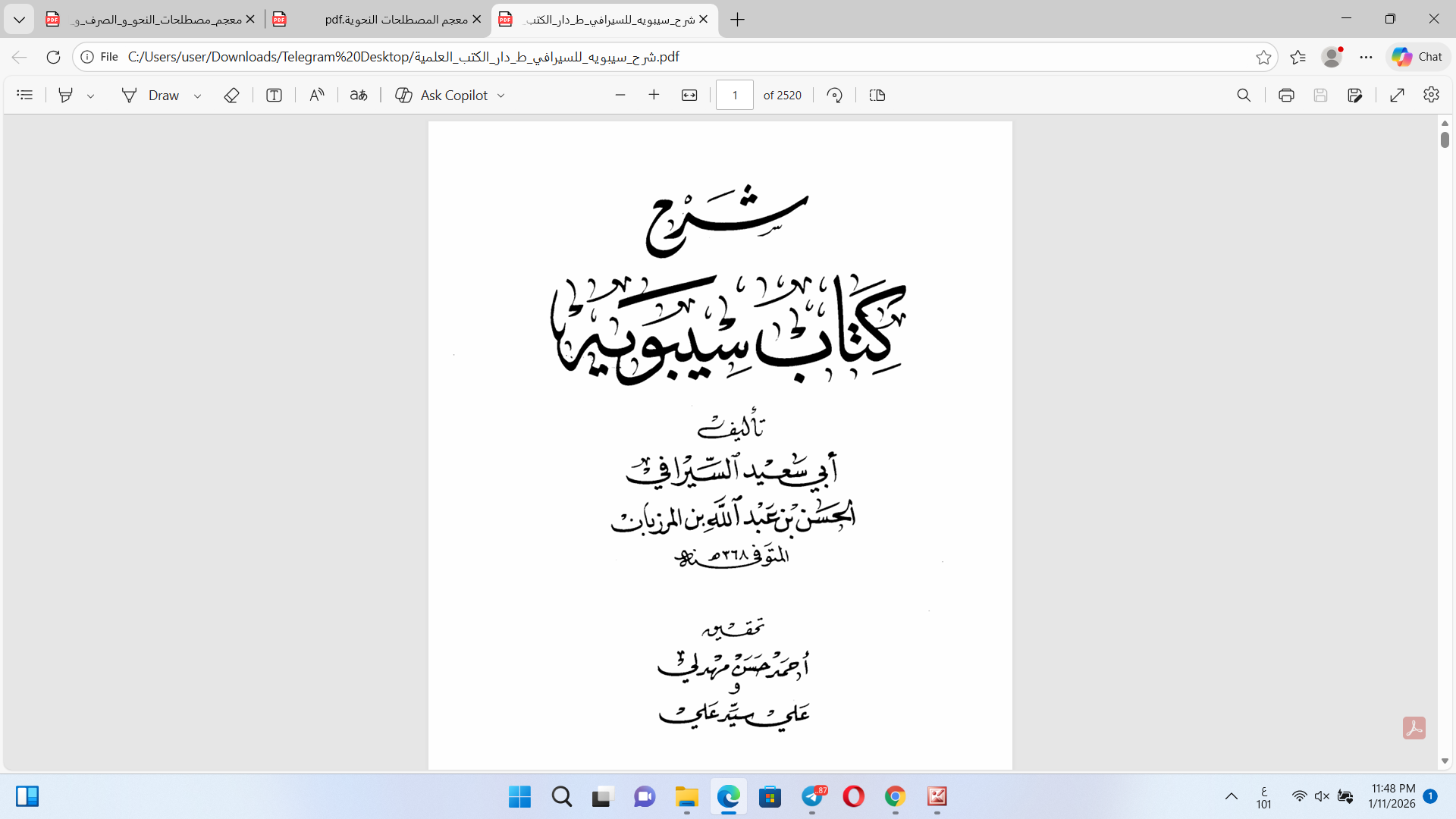 شرح كتاب سيبويه، أبو سعيد السيرافي ت368ه Cover