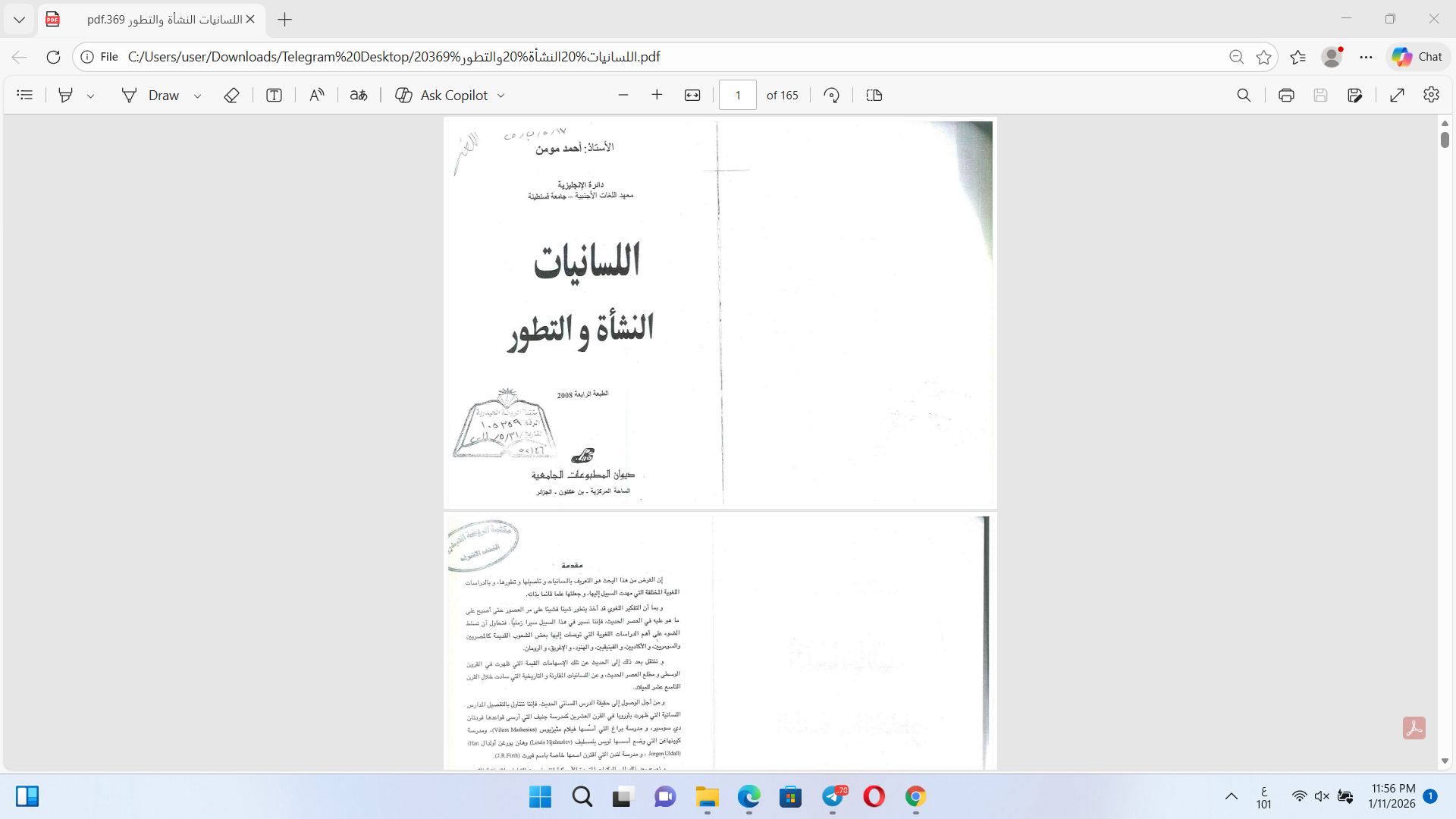 اللسانيات النشأة والتطور Cover