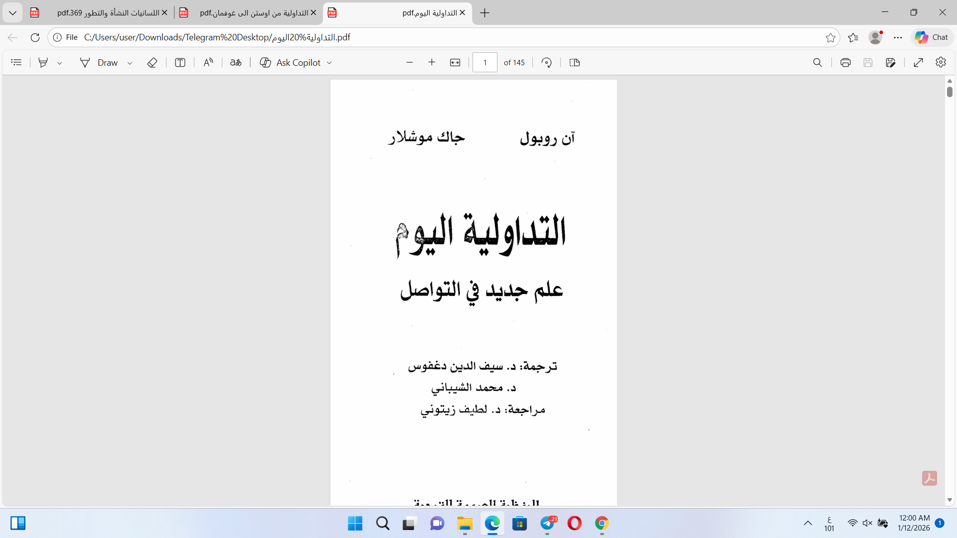 التداولية اليوم Cover