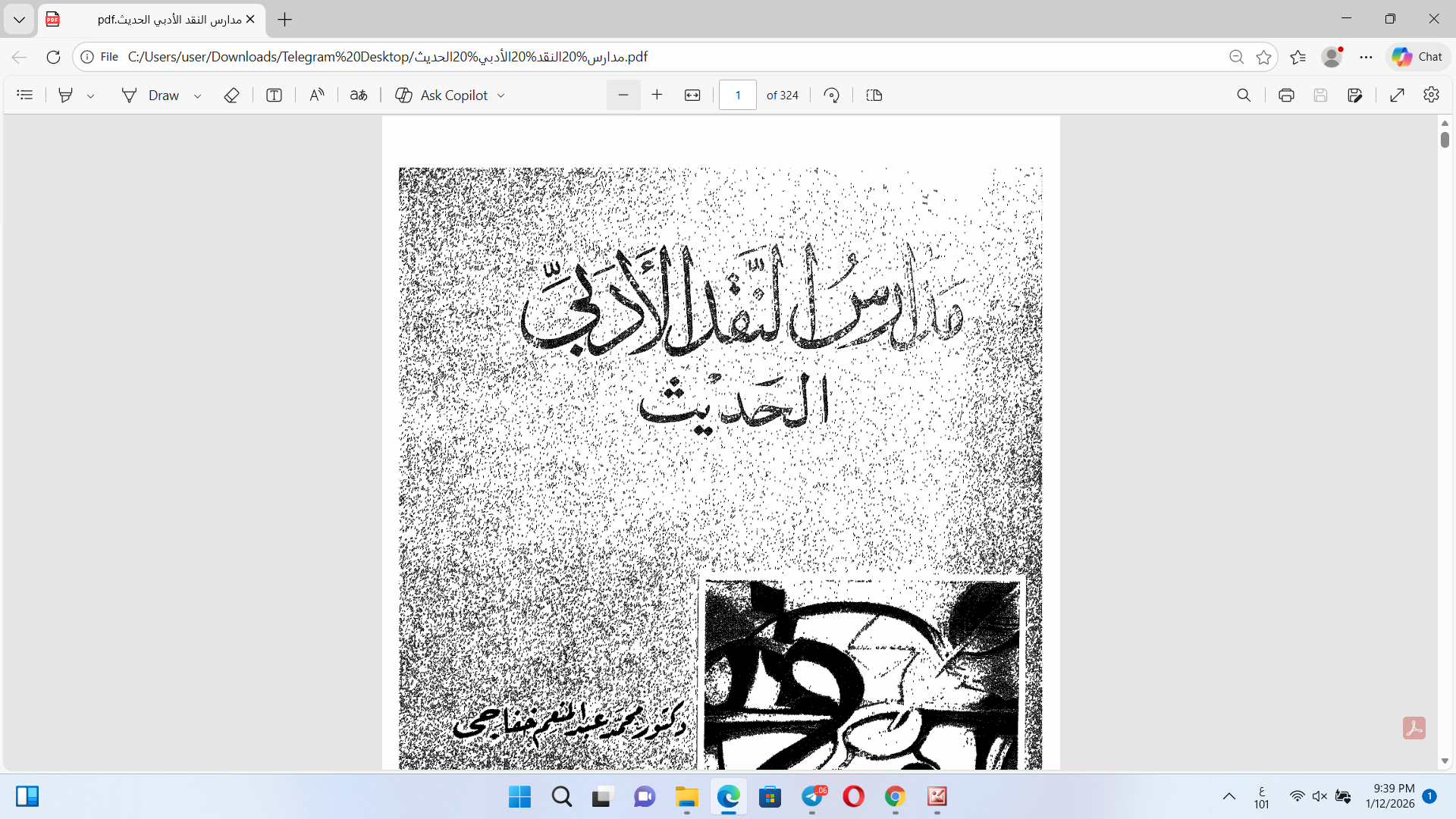 مدارس النقد الأدبي الحديث Cover