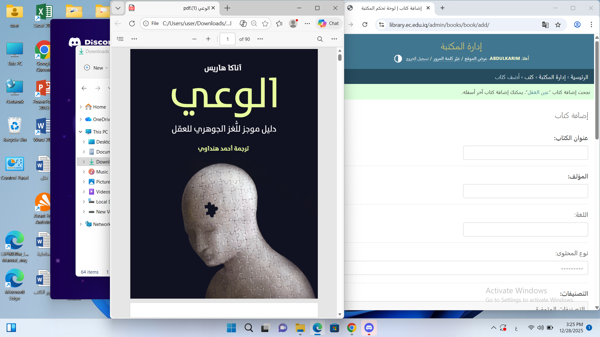الوعي دليل موجز للغز الجوهري للعقل