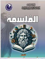 Philosophy Cover