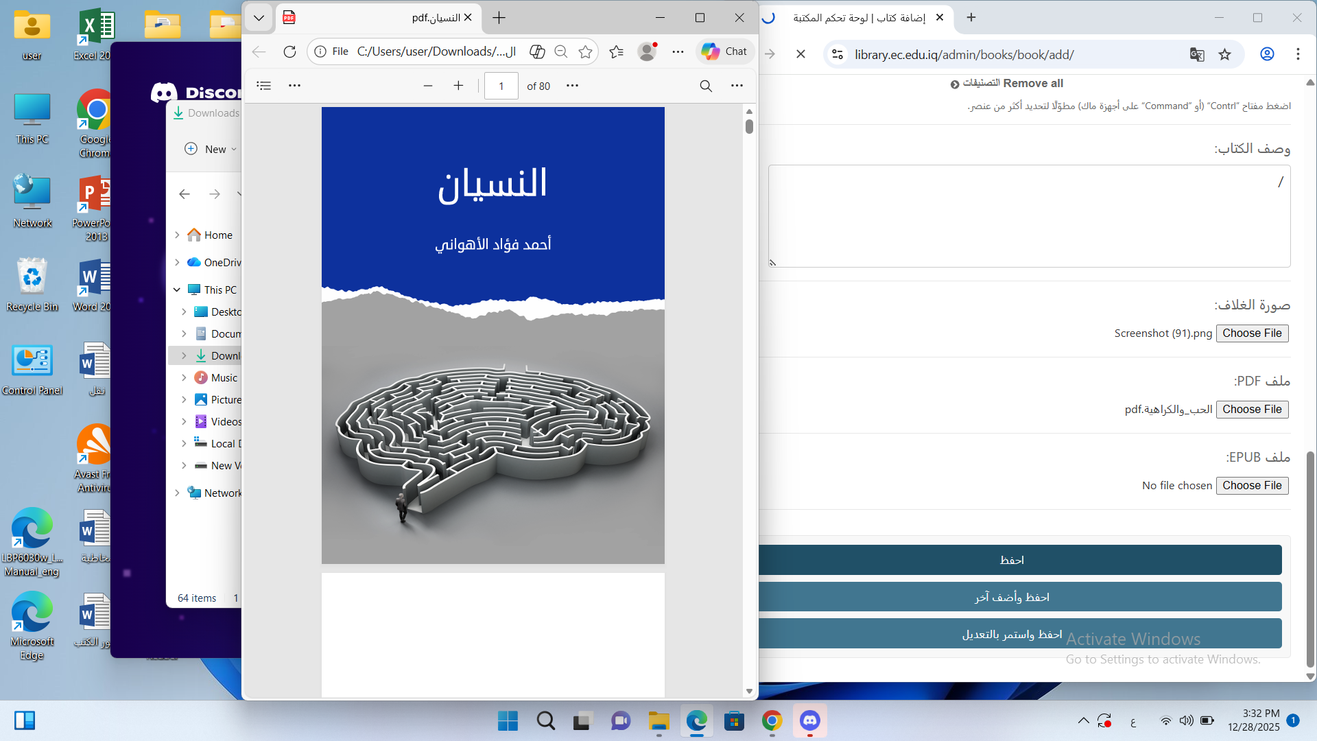النسيان