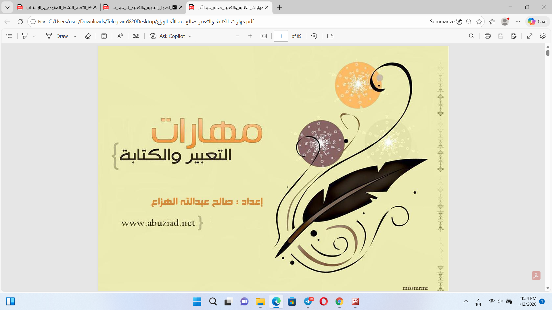 مهارات التعبير والكتابة Cover