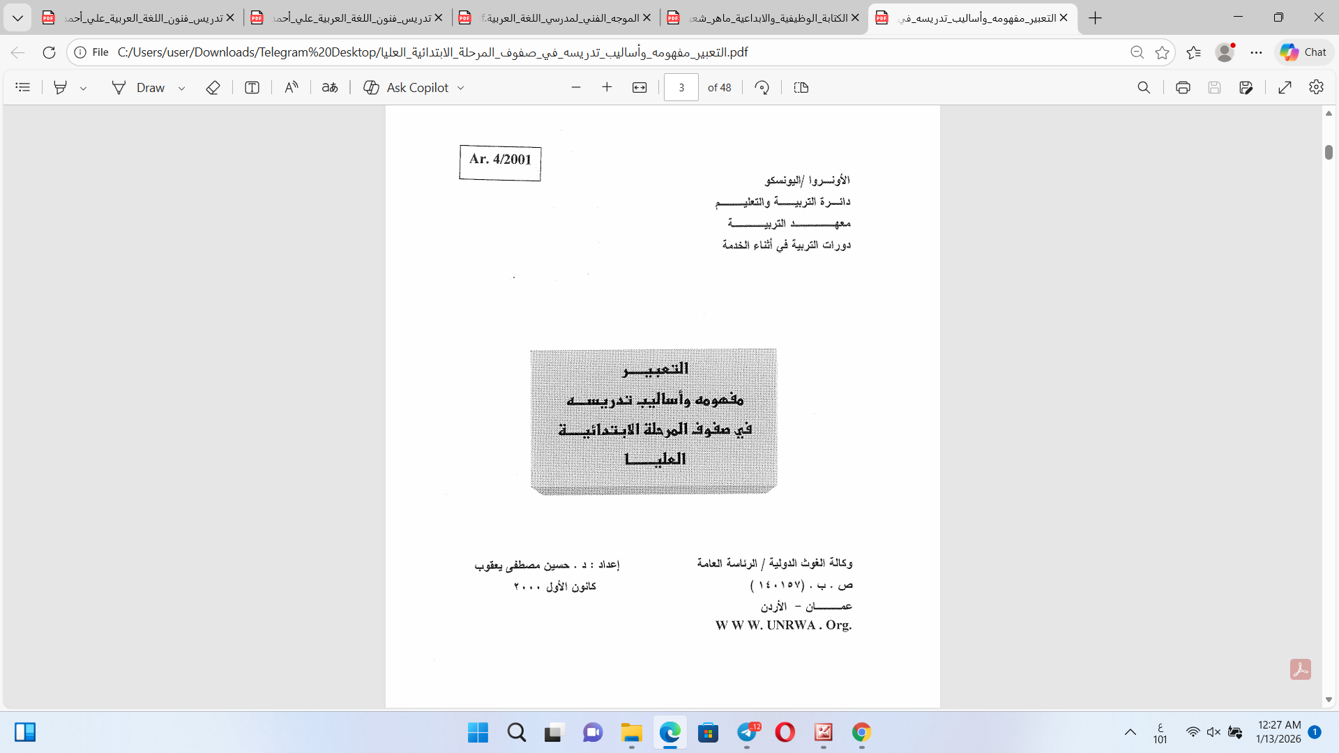التعبير مفهومه وأساليب  تدريسه Cover