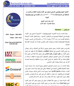 التحليل الجيومورفولوجي لمجرى نهر الفرات وفرعيه العطشان والسيل والشنافية الى السماوة