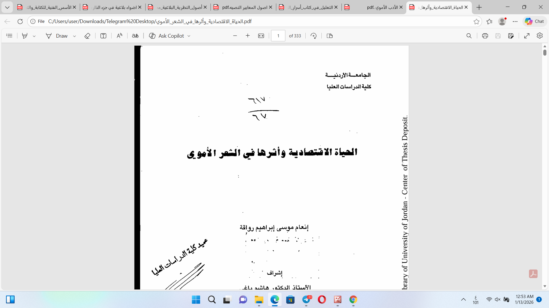 الحياة الاقتصادية وأثرها في الشعر الأموي Cover