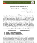 التنوع الحيوي للغابات المختلطة الطبيعية في منطقة جبل كاره