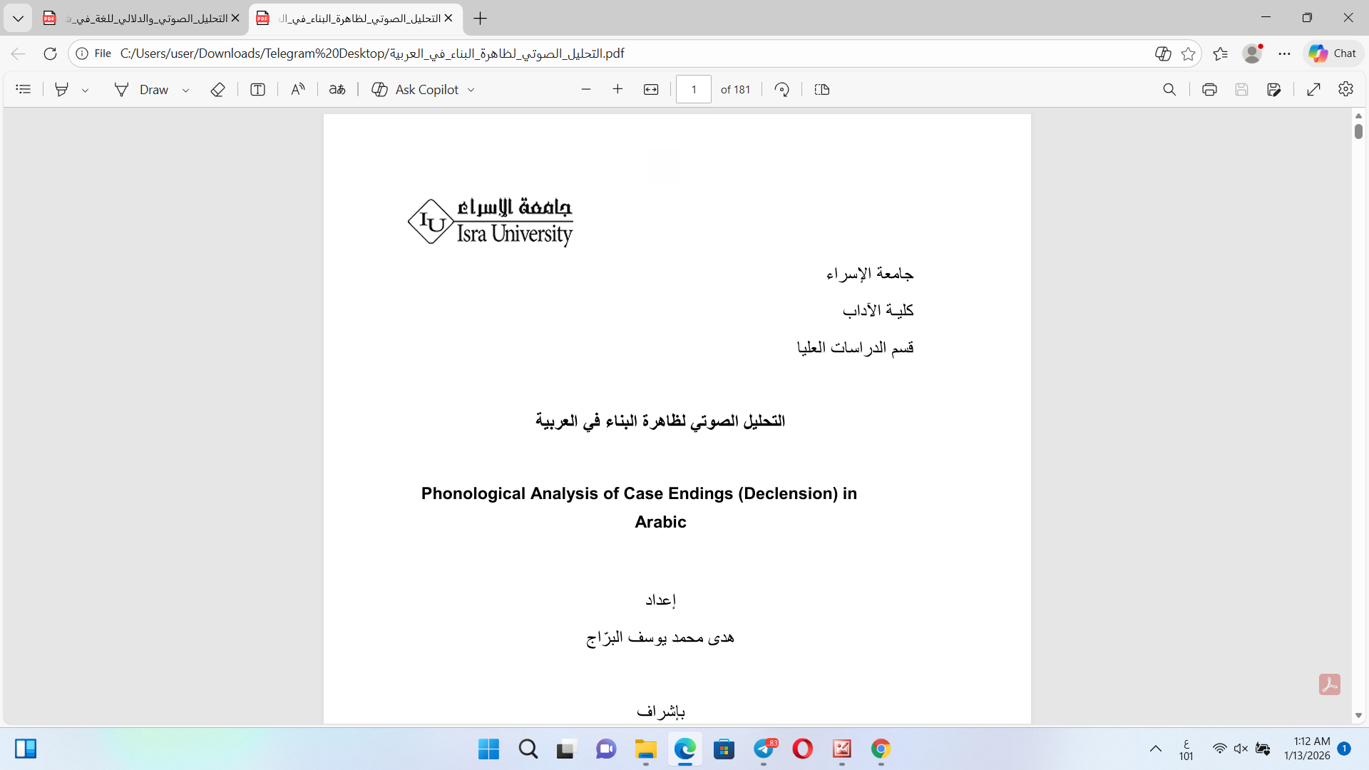 التحليل الصوتي لظاهرة البناء في العربية