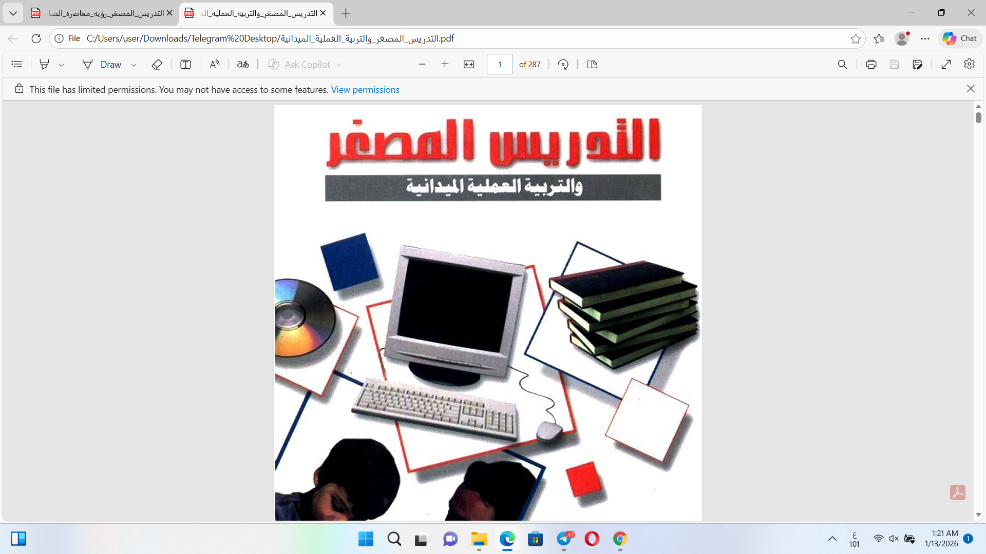 التدريس  المصغر والتربية العملية الميدانية Cover