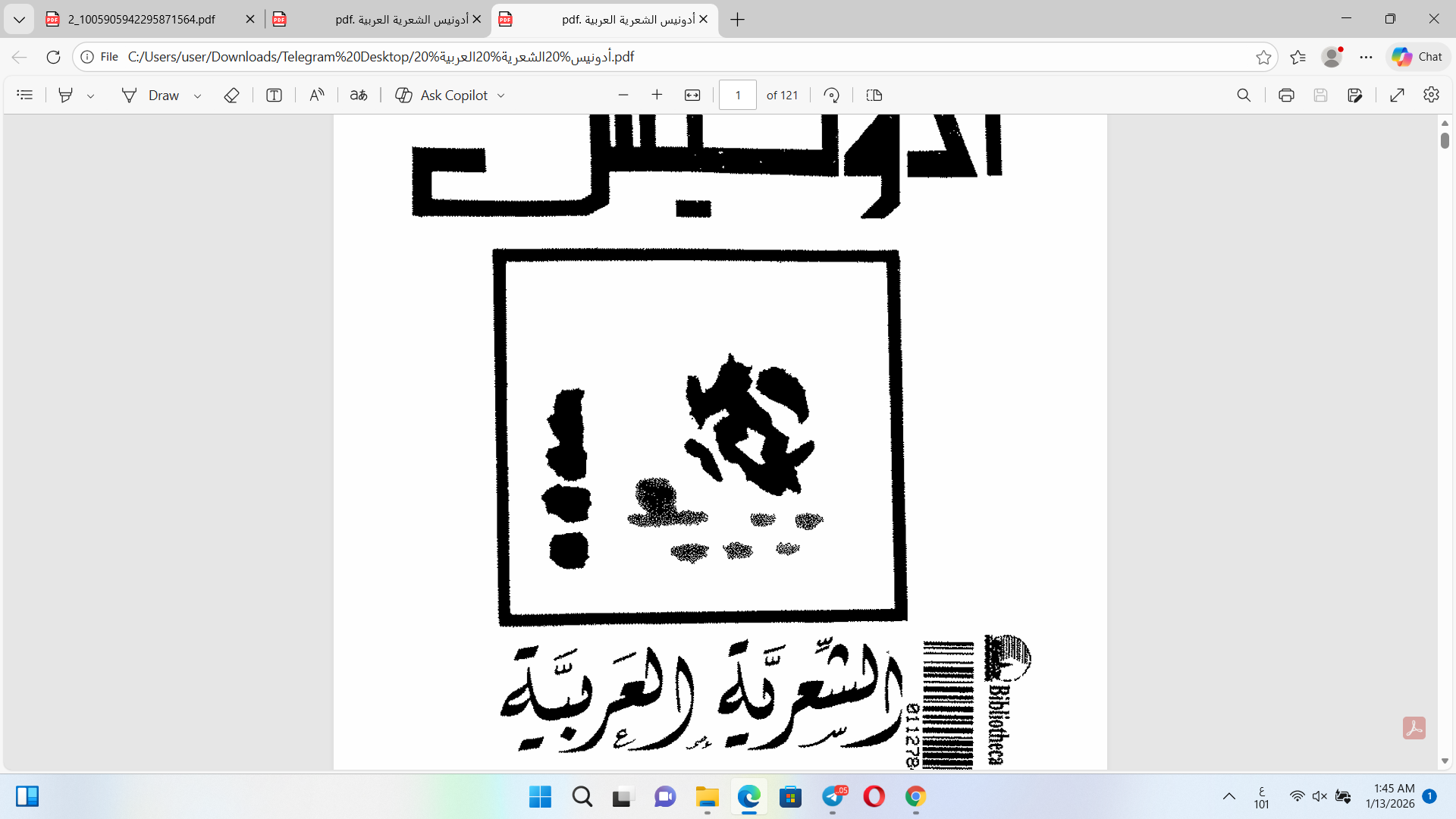 الشعرية العربية Cover