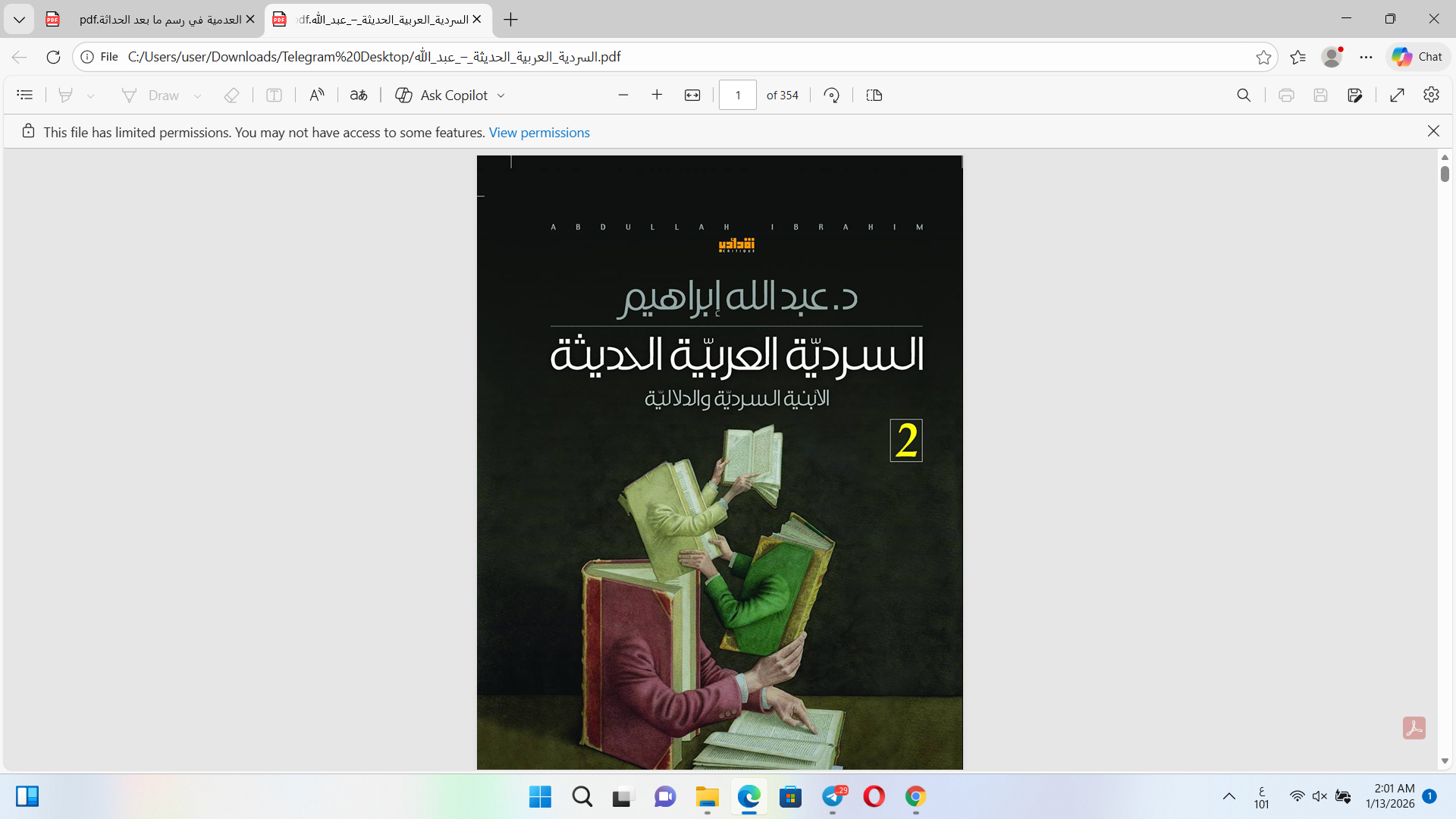 السردية العربية الحديثة الأبنية السردية الدلالية Cover