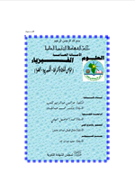 الفيزياء العامة