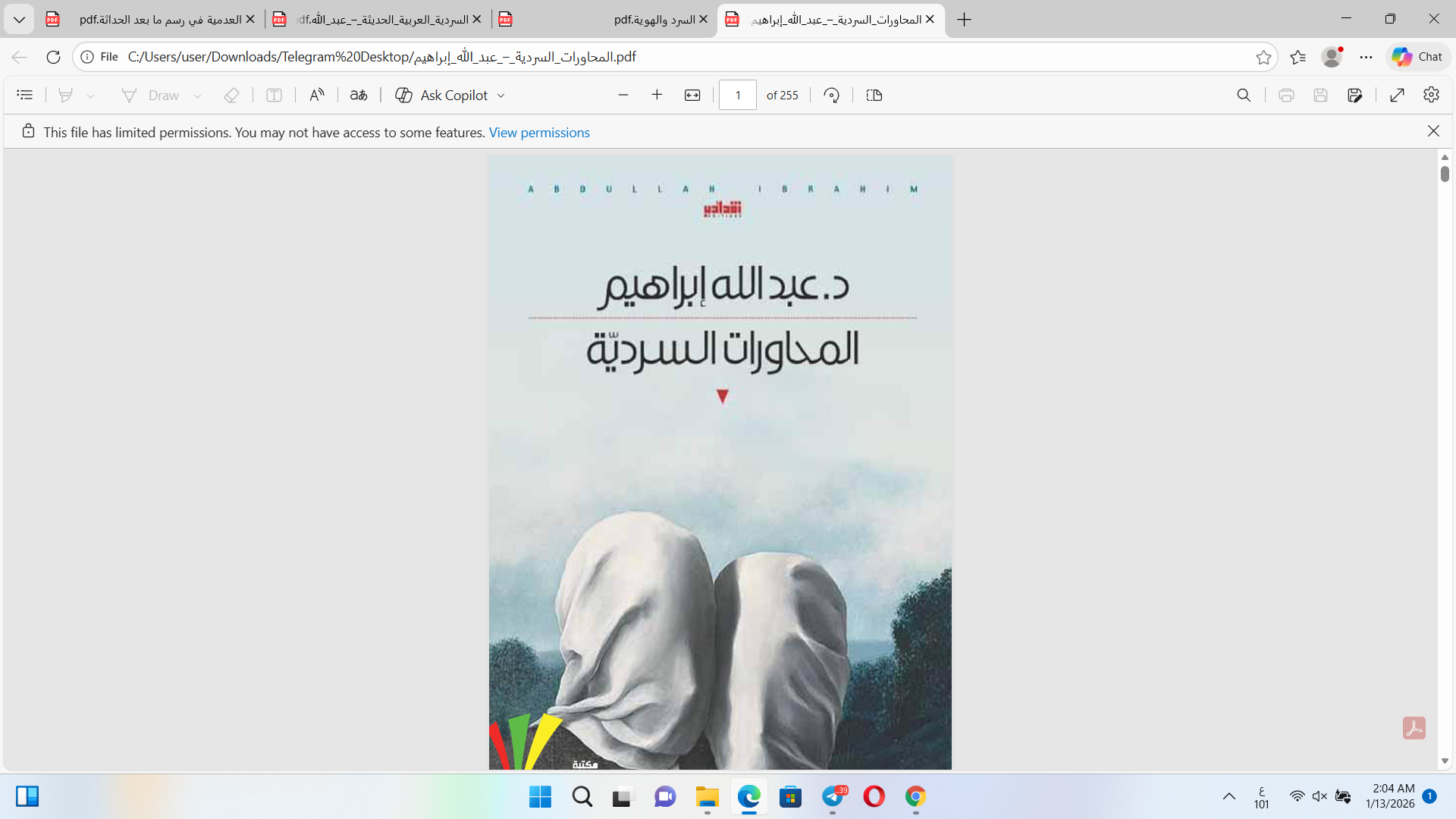 المحاورات السردية Cover
