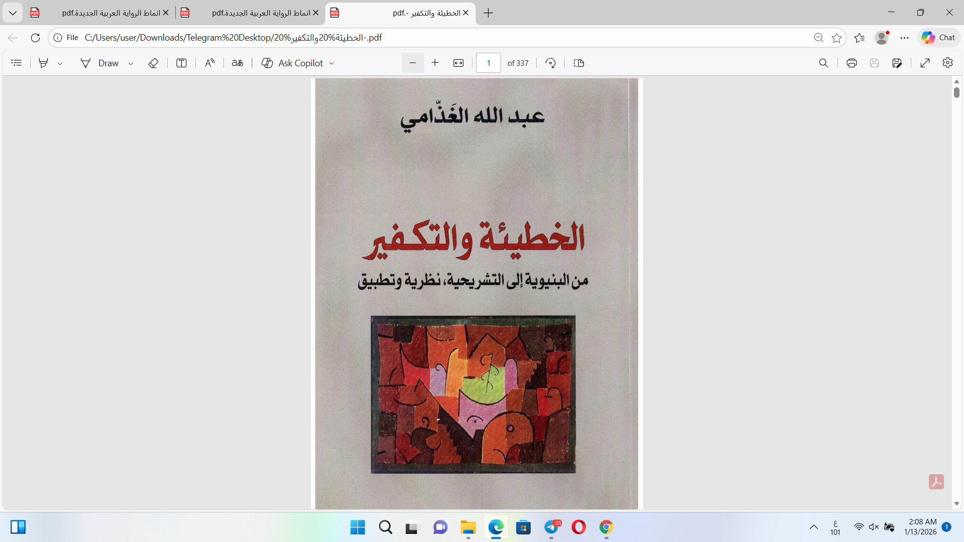 الخطيئة والتكفير من البنيوية إلى التشريحية